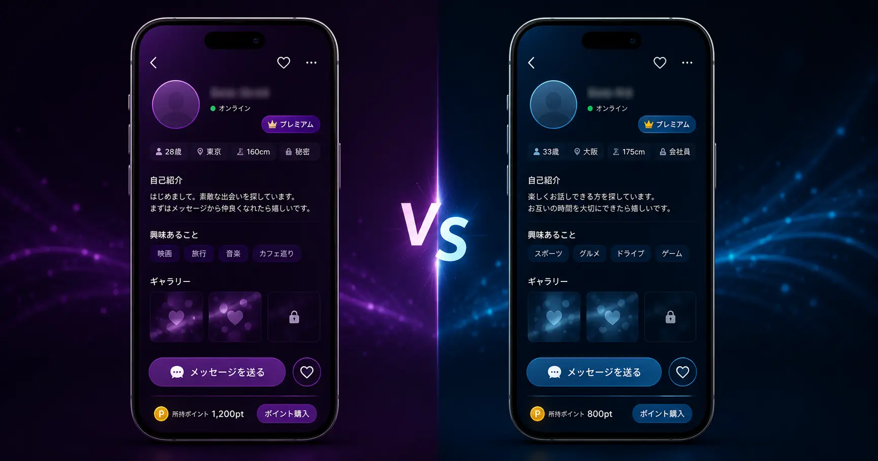 イククルとpatersの料金・会員・安全性を徹底比較