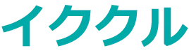 イククルのロゴ
